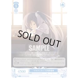 画像1: 【SR仕様(C)】“オオカミさん”川内野優美[WSR_OS06/R06-093S]