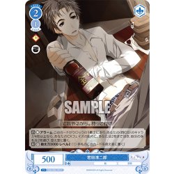 画像1: 若田清二郎[WSR_OS06/R06-094C]