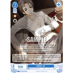 画像1: 【SR仕様(C)】若田清二郎[WSR_OS06/R06-094S]