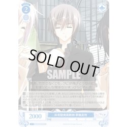 画像1: 非常勤美術教師 草薙直哉[WSR_OS06/R06-095C]