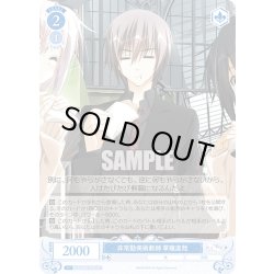 画像1: 【SR仕様(C)】非常勤美術教師 草薙直哉[WSR_OS06/R06-095S]