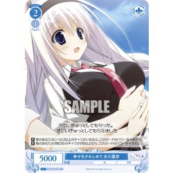 画像1: 幸せをかみしめて 氷川里奈[WSR_OS06/R06-096C]