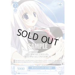 画像1: 幸せをかみしめて 氷川里奈[WSR_OS06/R06-096C]