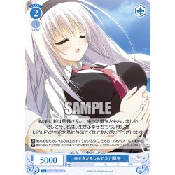 画像1: 【SR仕様(C)】幸せをかみしめて 氷川里奈[WSR_OS06/R06-096S]