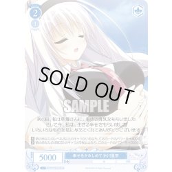 画像1: 【SR仕様(C)】幸せをかみしめて 氷川里奈[WSR_OS06/R06-096S]