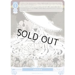 画像1: 糸杉の少女[WSR_OS06/R06-097C]