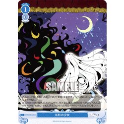 画像1: 【SR仕様(C)】糸杉の少女[WSR_OS06/R06-097S]