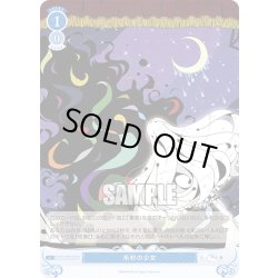 画像1: 【SR仕様(C)】糸杉の少女[WSR_OS06/R06-097S]