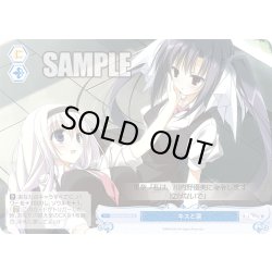 画像1: キスと涙[WSR_OS06/R06-098C]