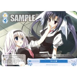 画像1: 【SR仕様(C)】キスと涙[WSR_OS06/R06-098S]