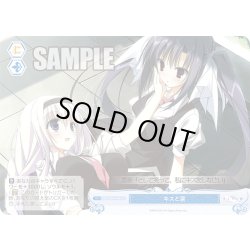 画像1: 【SR仕様(C)】キスと涙[WSR_OS06/R06-098S]