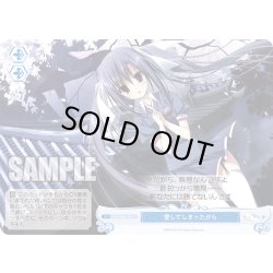 画像1: 愛してしまったから[WSR_OS06/R06-099C]