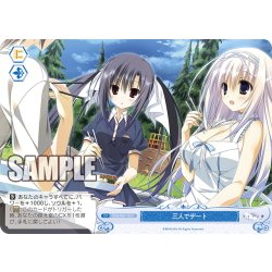 画像1: 三人でデート[WSR_OS06/R06-100C]