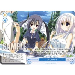 画像1: 【SR仕様(C)】三人でデート[WSR_OS06/R06-100S]
