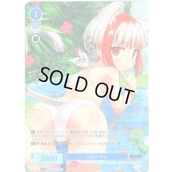 画像1: 川遊び すみ[WSR_OS07/R07-P04S_PR]