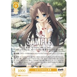 画像1: きぼうのゆびわ 夏葉[WSR_OS07/R07-001RR]