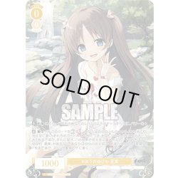 画像1: 【OFR仕様(RR)】きぼうのゆびわ 夏葉[WSR_OS07/R07-001OFR]