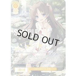 画像1: 【SEC仕様(RR)】きぼうのゆびわ 夏葉[WSR_OS07/R07-001SEC]