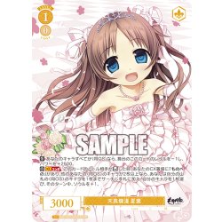 画像1: 【OFR仕様(RR)】天真爛漫 夏葉[WSR_OS07/R07-002OFR]