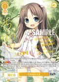 【SSP仕様(RR)】天真爛漫 夏葉[WSR_OS07/R07-002SSP]