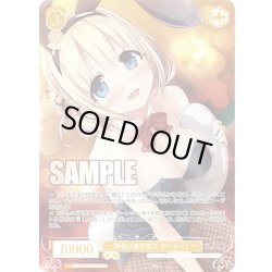 画像1: 【OFR仕様(RR)】頑張り屋の恋人 ポーレット[WSR_OS07/R07-003OFR]