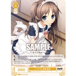 画像1: メイドさん作戦 夏葉[WSR_OS07/R07-004R]