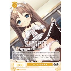 画像1: 【SR仕様(R)】メイドさん作戦 夏葉[WSR_OS07/R07-004S]