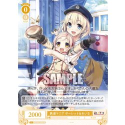 画像1: 【SR仕様(R)】鉄道マニア ポーレット＆れいな[WSR_OS07/R07-005S]