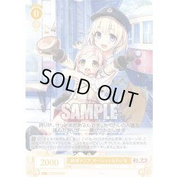 画像1: 【SR仕様(R)】鉄道マニア ポーレット＆れいな[WSR_OS07/R07-005S]