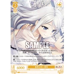 画像1: 聡明な恋人 稀咲[WSR_OS07/R07-006R]