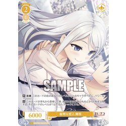 画像1: 【OFR仕様(R)】聡明な恋人 稀咲[WSR_OS07/R07-006OFR]