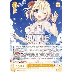 画像1: 明日へのレール ポーレット[WSR_OS07/R07-007R]