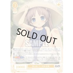 画像1: 【SR仕様(R)】皆と紡いでく未来 夏葉[WSR_OS07/R07-008S]