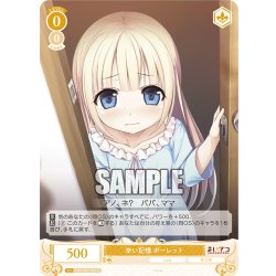 画像1: 辛い記憶 ポーレット[WSR_OS07/R07-009C]