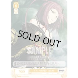 画像1: 【SR仕様(C)】オオトメ関の番人 滝女郎[WSR_OS07/R07-010S]