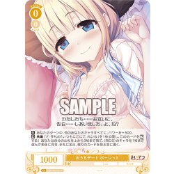 画像1: おうちデート ポーレット[WSR_OS07/R07-011C]