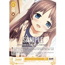 画像1: 【SR仕様(C)】ゾクゾク☆スイムレッスン 夏葉[WSR_OS07/R07-012S]