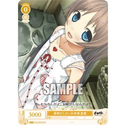 画像1: 【SR仕様(C)】背伸びしたいお年頃 夏葉[WSR_OS07/R07-013S]