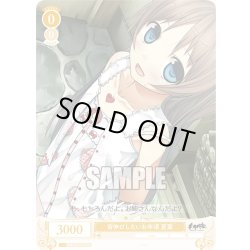 画像1: 【SR仕様(C)】背伸びしたいお年頃 夏葉[WSR_OS07/R07-013S]