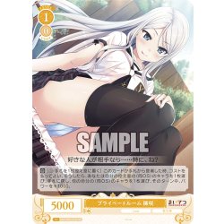 画像1: 【SR仕様(C)】プライベートルーム 稀咲[WSR_OS07/R07-014S]