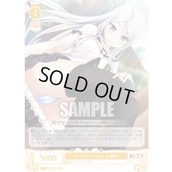 画像1: 【SR仕様(C)】プライベートルーム 稀咲[WSR_OS07/R07-014S]