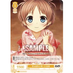 画像1: 【SR仕様(C)】初お給料の使い方 夏葉[WSR_OS07/R07-015S]