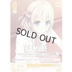 画像1: 【SR仕様(C)】御一夜の再評価へ ポーレット[WSR_OS07/R07-016S]