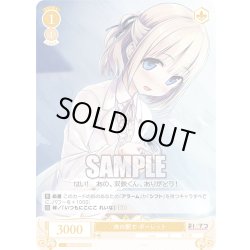 画像1: 【SR仕様(C)】夜の駅で ポーレット[WSR_OS07/R07-017S]