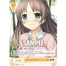 画像1: 【SR仕様(C)】おにいちゃんとお散歩 夏葉[WSR_OS07/R07-019S]