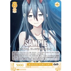 画像1: おっとりした“うしおに” とおこ[WSR_OS07/R07-020C]