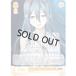 画像1: 【SR仕様(C)】おっとりした“うしおに” とおこ[WSR_OS07/R07-020S]