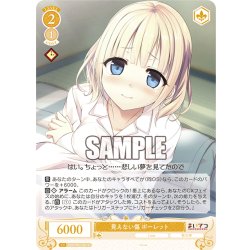 画像1: 見えない傷 ポーレット[WSR_OS07/R07-021C]