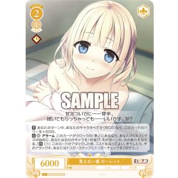 画像1: 【SR仕様(C)】見えない傷 ポーレット[WSR_OS07/R07-021S]