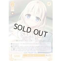 画像1: 【SR仕様(C)】見えない傷 ポーレット[WSR_OS07/R07-021S]